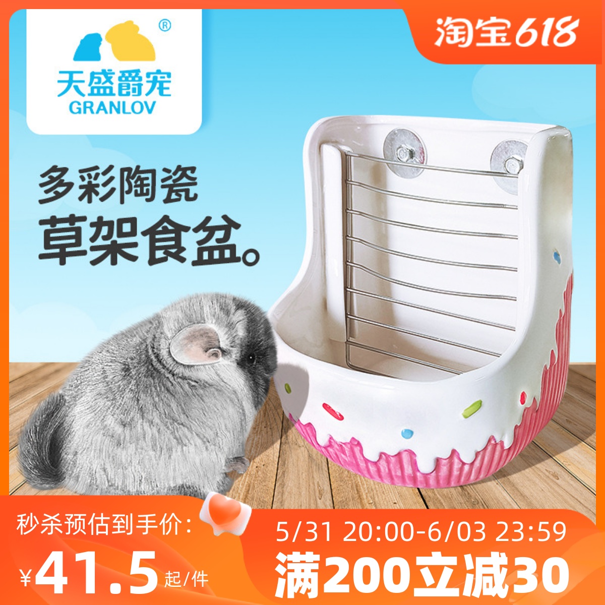 彩色陶瓷草架食盆悬挂固定龙猫荷兰猪兔子防打翻多功能宠物饭盆碗