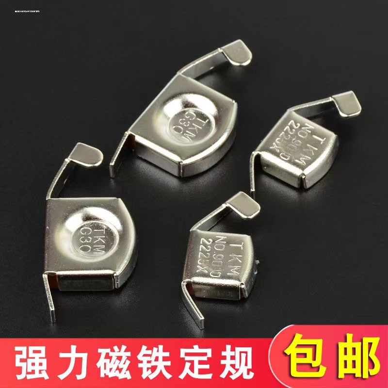 缝纫机磁铁定规强力平车大小号定位器靠山挡边磁铁直线辅助工具