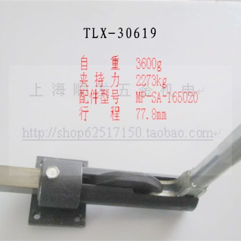 好货JJ-30619推拉式快速夹具 固定夹具 快速推紧器 工装夹具 快速