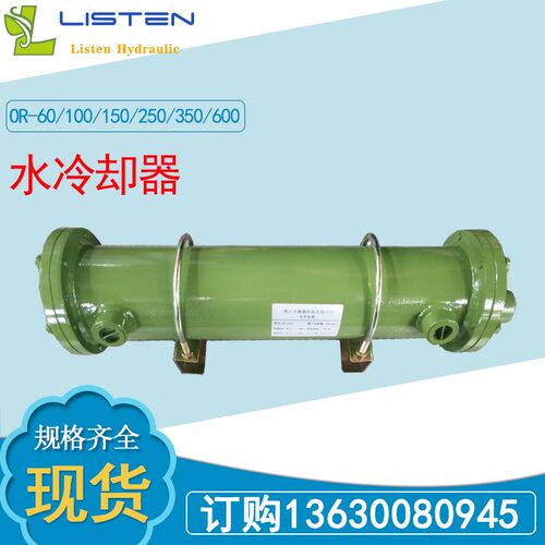 好货注塑机油冷却器or60/100列管式液压紫铜管水冷却器油站冷凝换