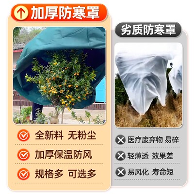 植物防寒保暖罩果树木越冬保温布袋花卉绿植过冬透气无纺布防冻罩