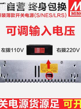 12V0A明纬开关电源LRS NES S-50 250 600W-24V15A直流220V转48V