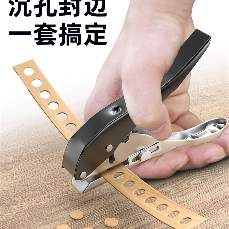 。沉孔钻头封边条打孔器生态板冲孔器木工无钉眼打孔器工具套组