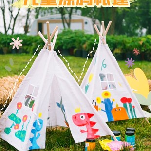 帐篷布料diy绘画户外儿童手绘涂鸦幼儿园亲子活动手工画画小三角