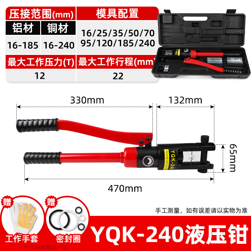 新品手动液压钳 电工压线钳70/120/240/300 R铝材铜接线端子端子