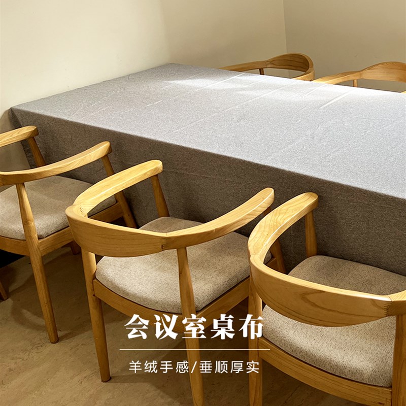 加大尺寸会议室桌布长方形商务盖布茶桌布艺O办公室纯色素色宽台