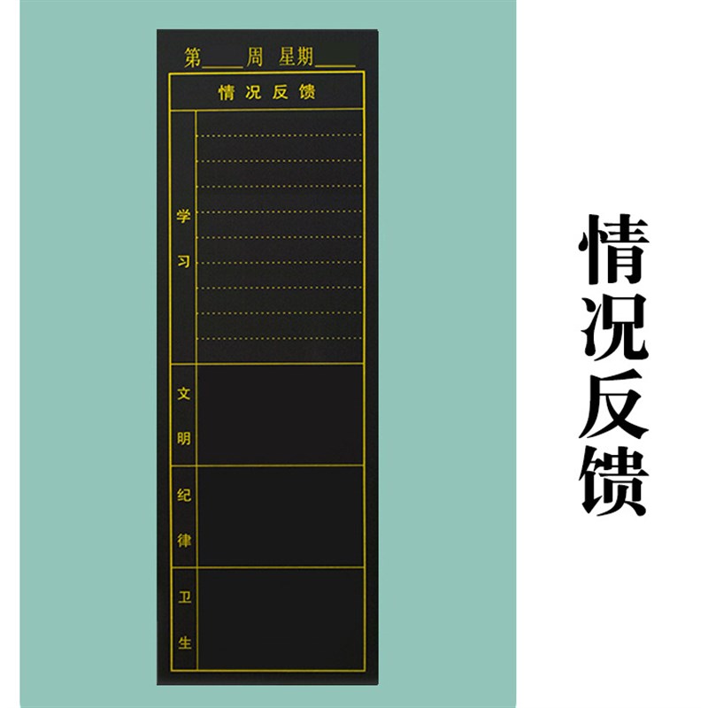 新品送粉笔 学生班级管理表格软磁片 组长课堂纪律卫生管理情况反