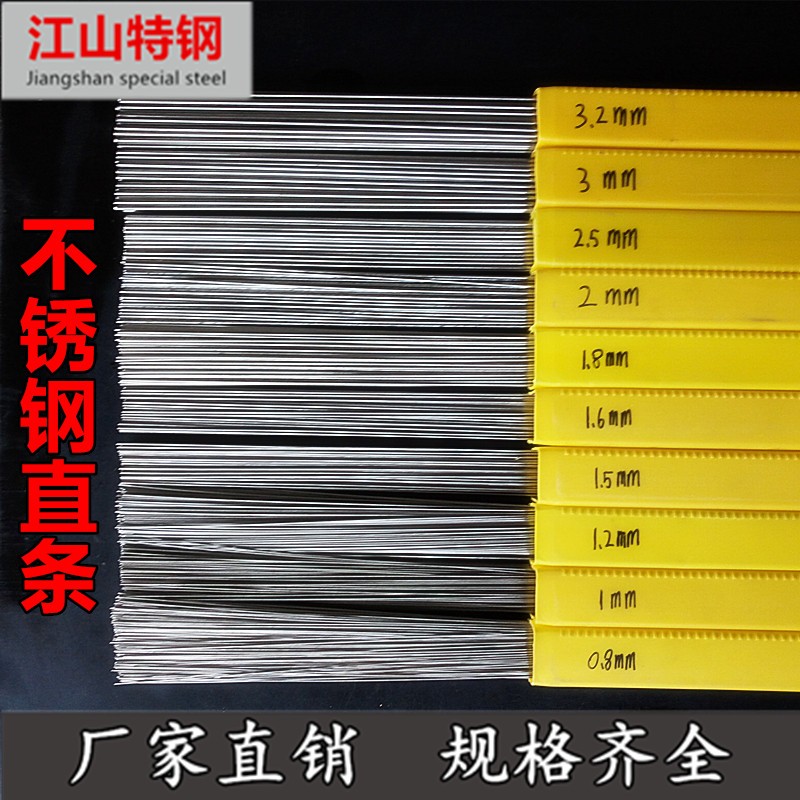 不锈钢棒5mm/5.2/5.5/5.8mm实心圆棒光圆 304不锈钢直条 圆条钢筋