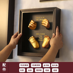 新品 新生兒百天手模腳模型寶寶滿月手足印紀念品嬰兒手腳印泥周歲