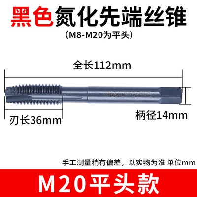 新品镀钛先e端机用螺丝攻螺旋螺丝攻氮化螺尖丝黑色直槽不锈钢专