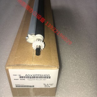 195 185 235 7719 转印组件 原装 7723震旦181转印辊 美能达184