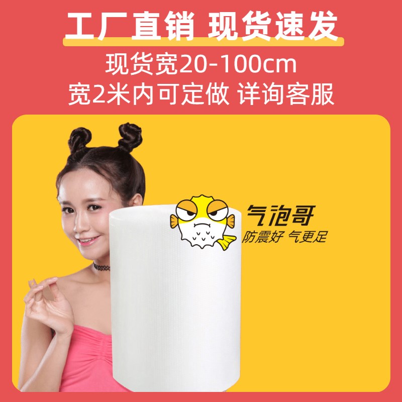 包装泡沫棉打包膜气泡膜卷装 防震气泡垫快递泡泡Q纸防撞 20卷/组