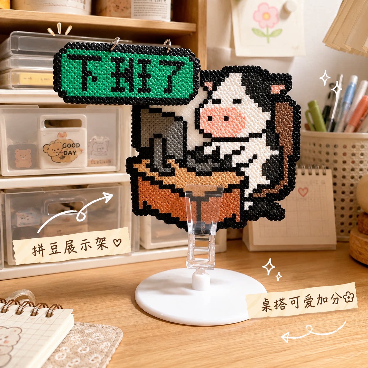 拼豆2mm立牌展示夹底座图片