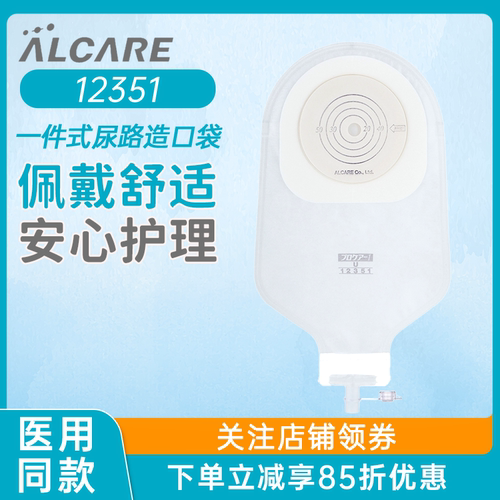 购爱乐康满299赠黏胶祛除擦纸