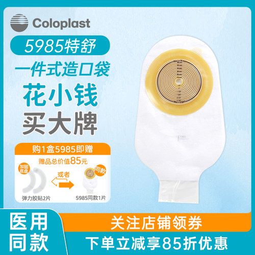 购5985整盒赠同款1片！