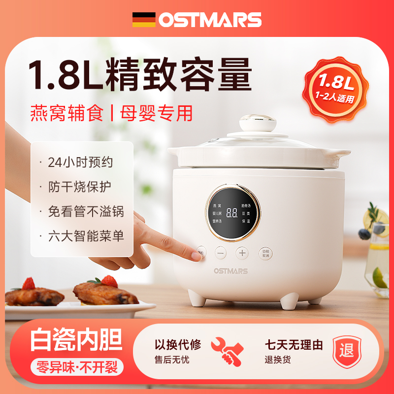 德国OSTMARS电炖锅白陶瓷内胆