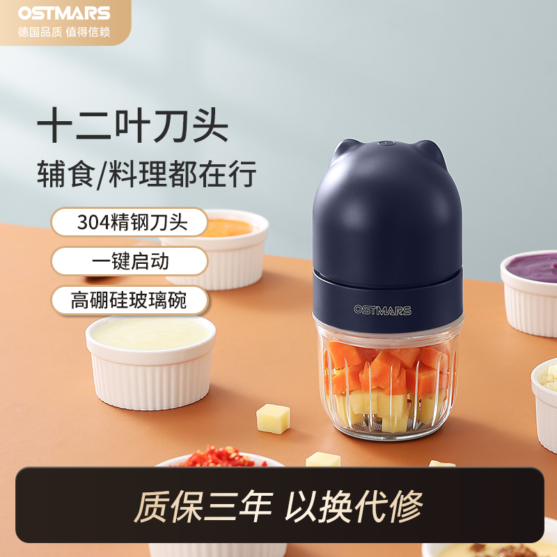 德国OSTMARS料理机12叶钢刀