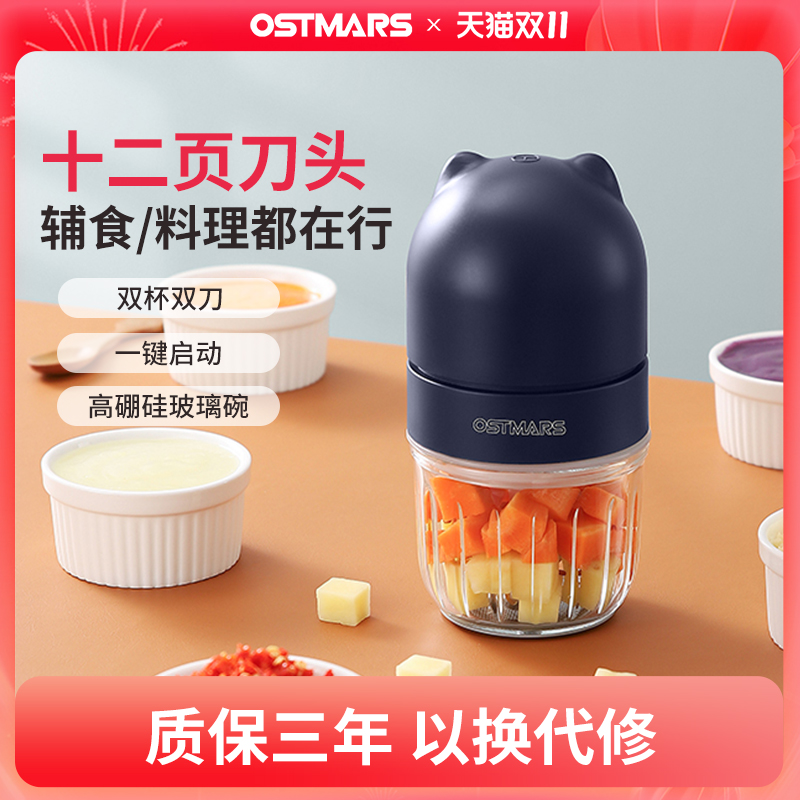 德国OSTMARS料理机12叶钢刀