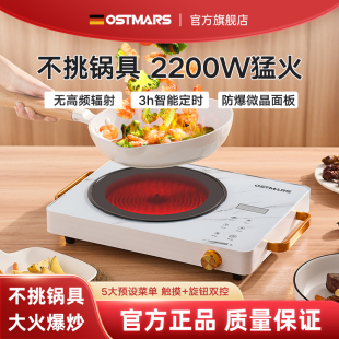 德国OSTMARS家用电陶炉多功能煮茶炉爆炒火锅小型不挑锅电磁炉