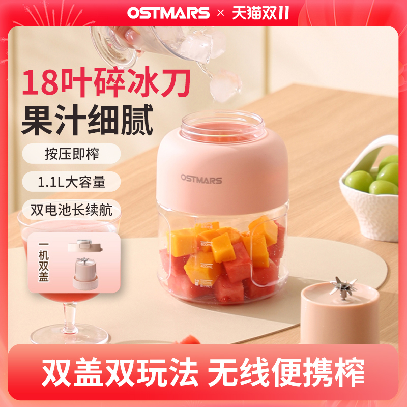 德国OSTMARS榨汁杯便携式果汁杯