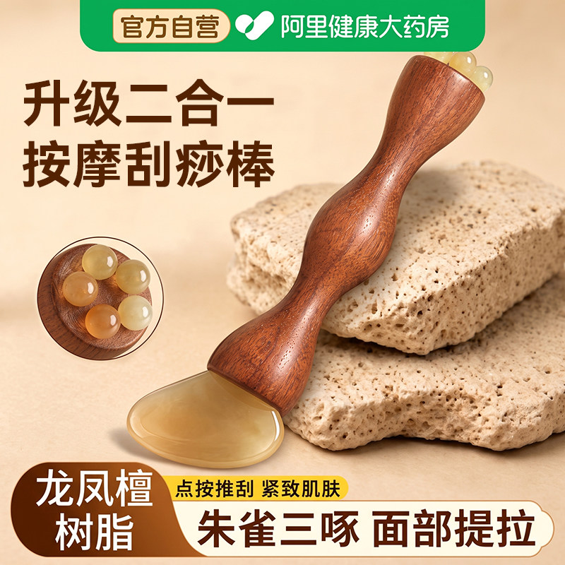 二合一小莲蓬朱雀三啄按摩器拨筋棒儿童眼部按摩棒穴位滚珠脸部