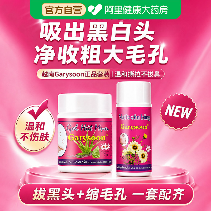 泰国去黑头鼻贴white芦荟胶清洁毛孔套装鼻头收缩Garysoon