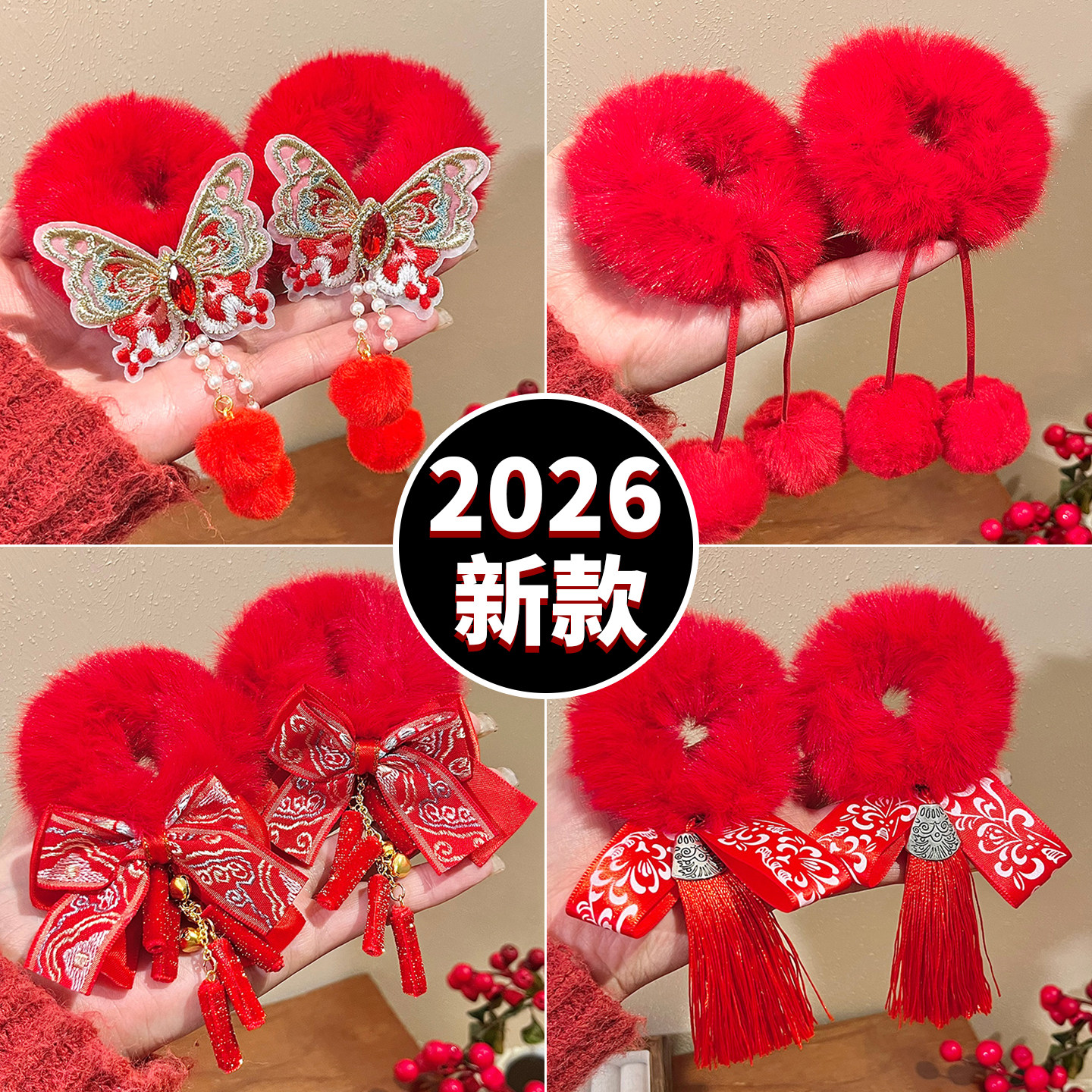 儿童丸子头新年发圈过年头饰红色古风流苏发绳女童蝴蝶结拜年发绳,童装/婴儿装/亲子装,发饰,淘宝优惠券,粉丝福利购,淘宝优惠卷