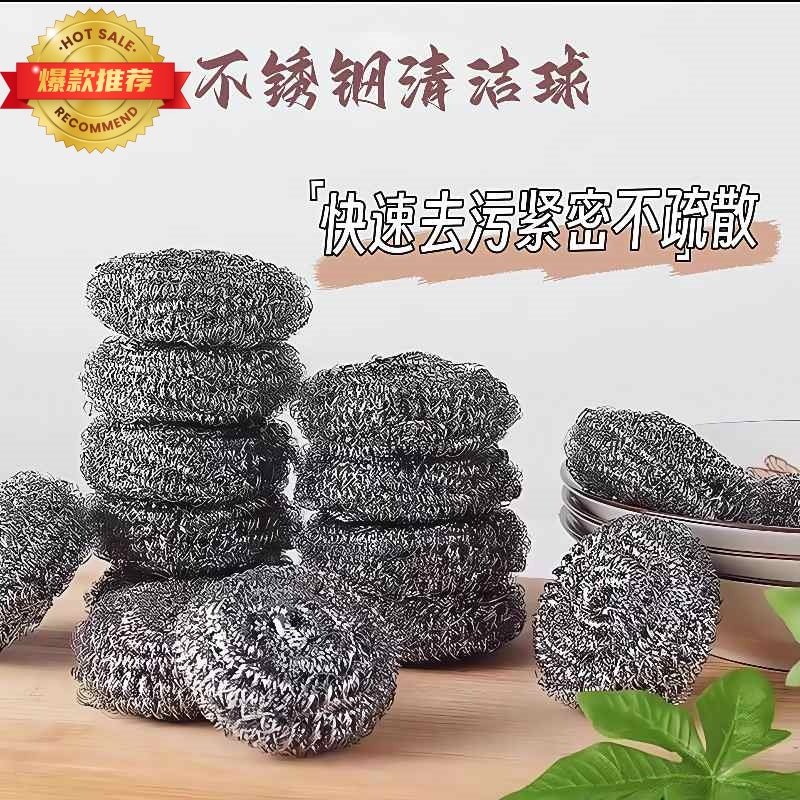 不锈钢钢丝球清洁球去污不伤手家用厨房清洁用品洗锅不伤锅,厨房/烹饪用具,厨房清洁/工具套装,淘宝优惠券,粉丝福利购,淘宝优惠卷