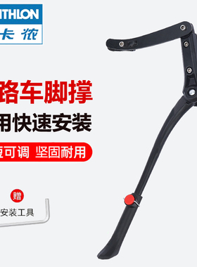 公路自行车脚撑 rc100/rc120/speed/gravel 支撑停车架配件