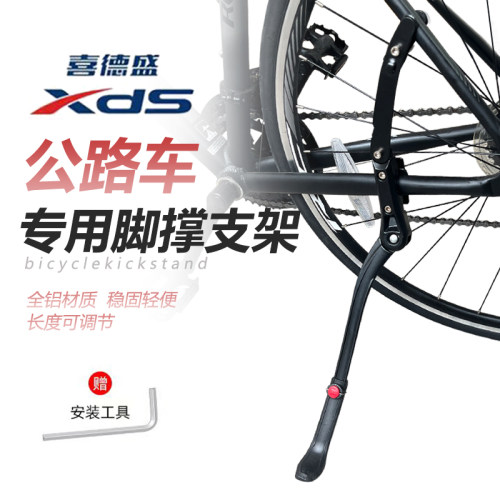 公路自行车脚撑AD350/RC200/极速380/RS/RT/RF车撑配件大全