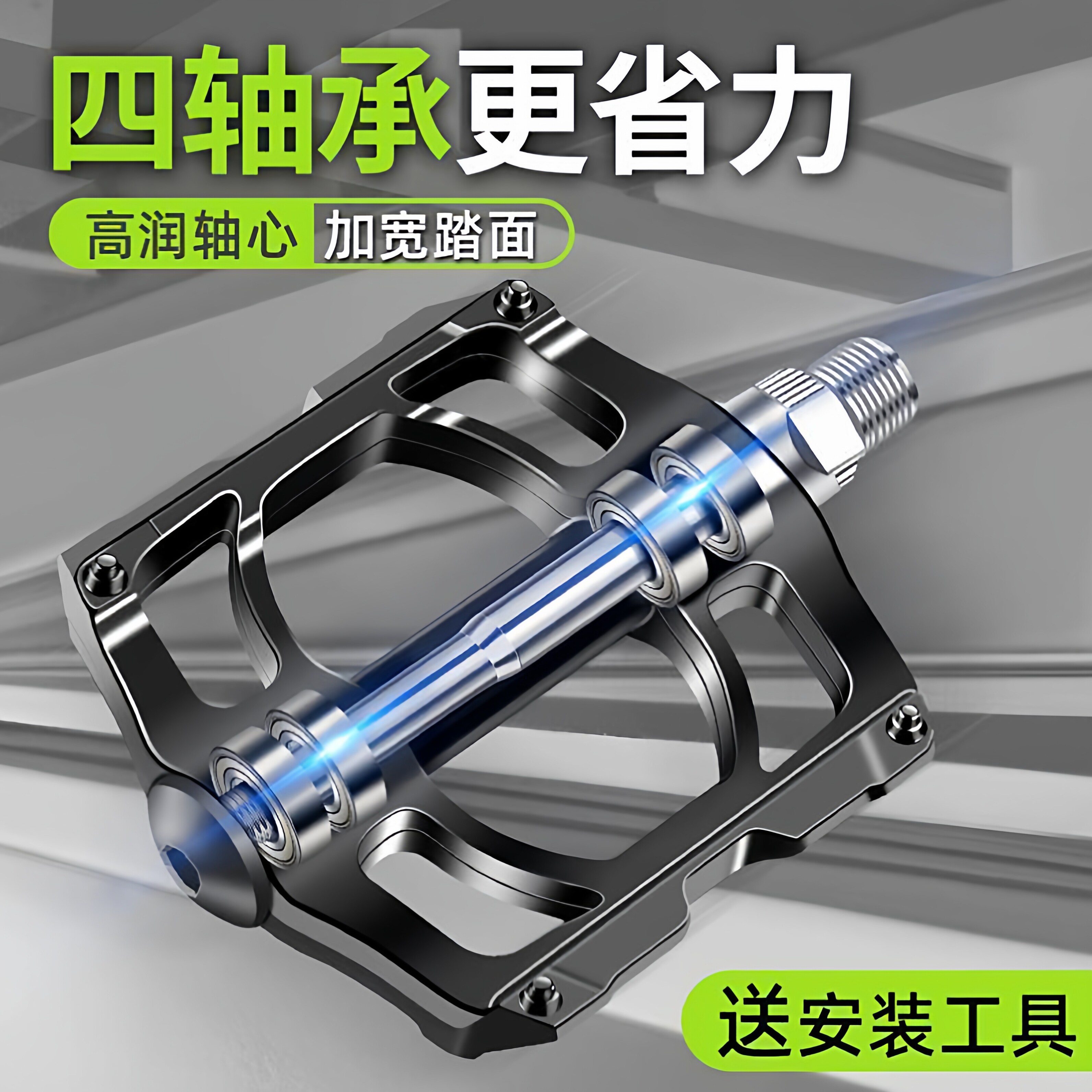 适用喜德盛自行车培林轴承脚蹬子脚踏板山地公路车配件高润滑轴心