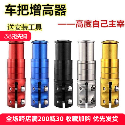 专用于捷安特山地车把立增高器atx620/660/720/830/810抬升延长器