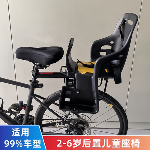 适用喜德盛自行车儿童座椅公路车宝宝后座椅山地车靠背座椅幼中大