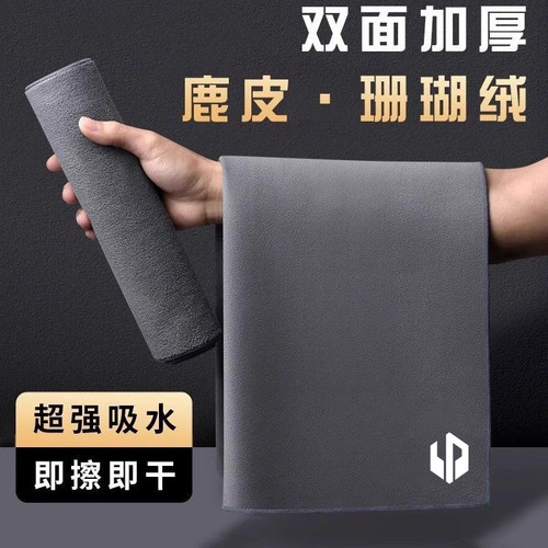 零跑汽车系列D19D99/A10C101116/B0110擦车毛巾麂皮洗车抹布用品
