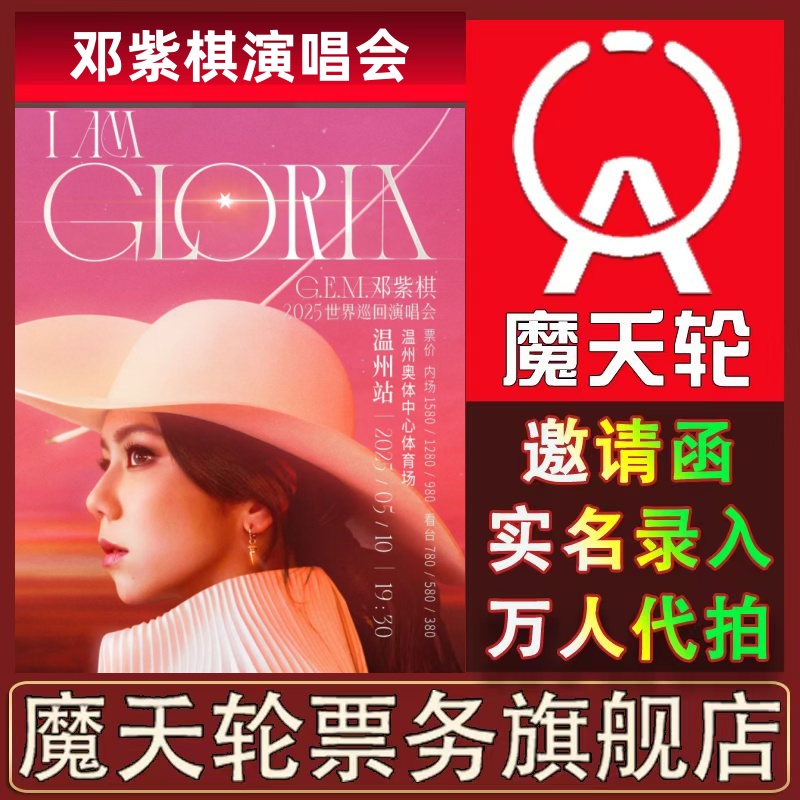 魔夭轮官方：邀请函+实名录入+万人代拍