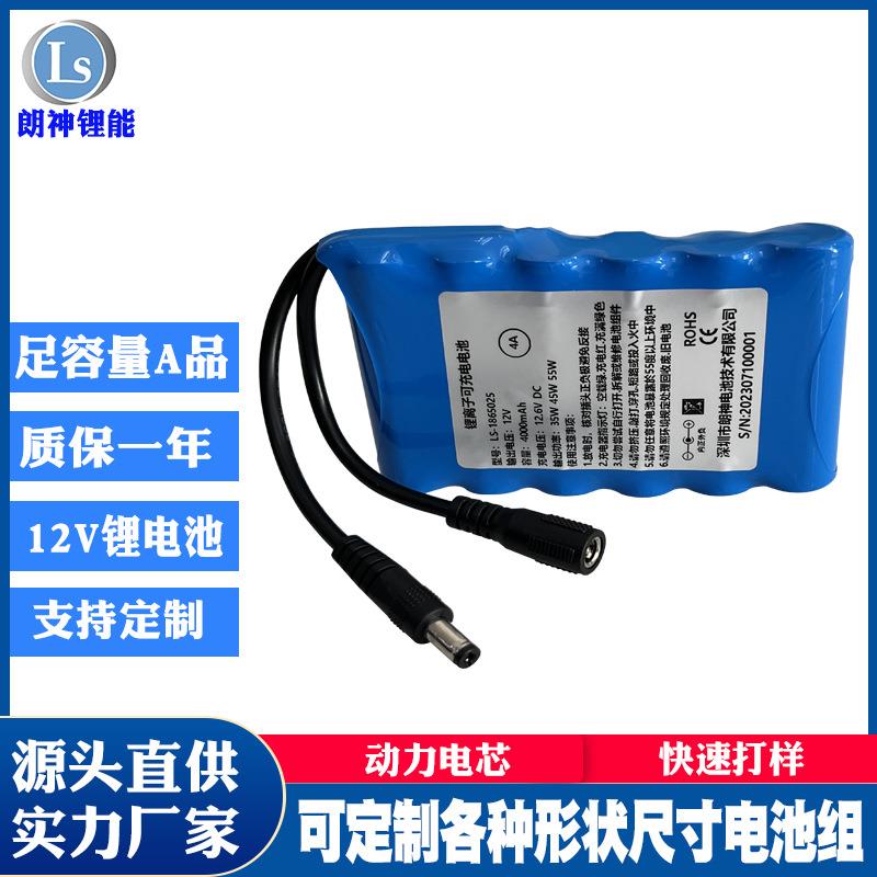 18650锂电池大容量12V锂电池三元锂电池组储能电池空调服电池