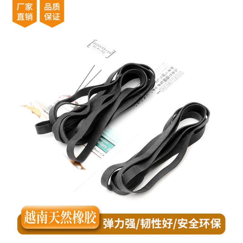 工厂越南橡皮圈 黑色橡皮筋强力黑橡筋橡胶圈皮斤 皮套宽粗猴皮筋