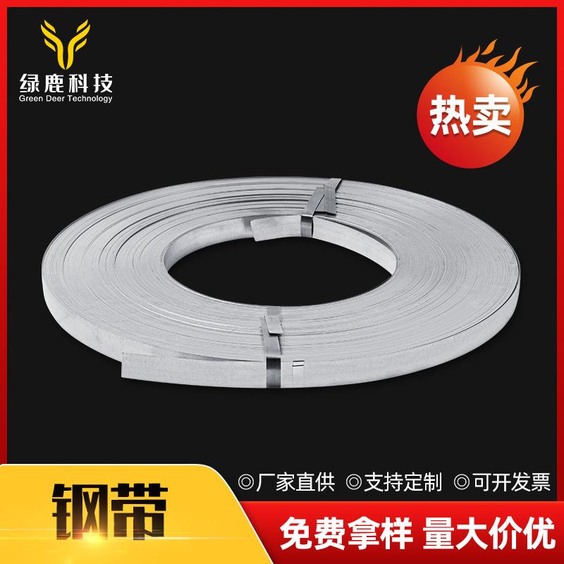 铁皮打包钢带16MM19MM烤蓝包装带镀锌烤漆重型货物金属捆扎带
