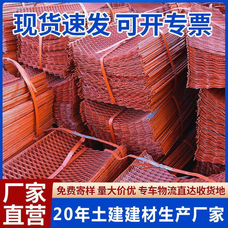 钢笆网 菱形建筑施工外架防护网 钢芭包边网片钢板网脚手架踏板网