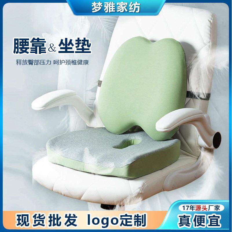 腰靠护腰靠垫公室腰枕记忆棉腰垫靠背座椅孕妇垫椅子腰靠枕久坐