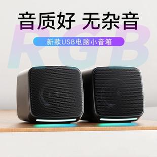 笔记本台式 跨境 电脑usb音响 多媒体桌面2.0音箱发光小低音炮