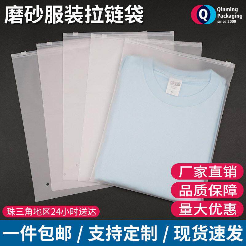 服装包装袋瑜伽服打底裤包装袋透明夹链收纳自封袋磨砂拉链袋