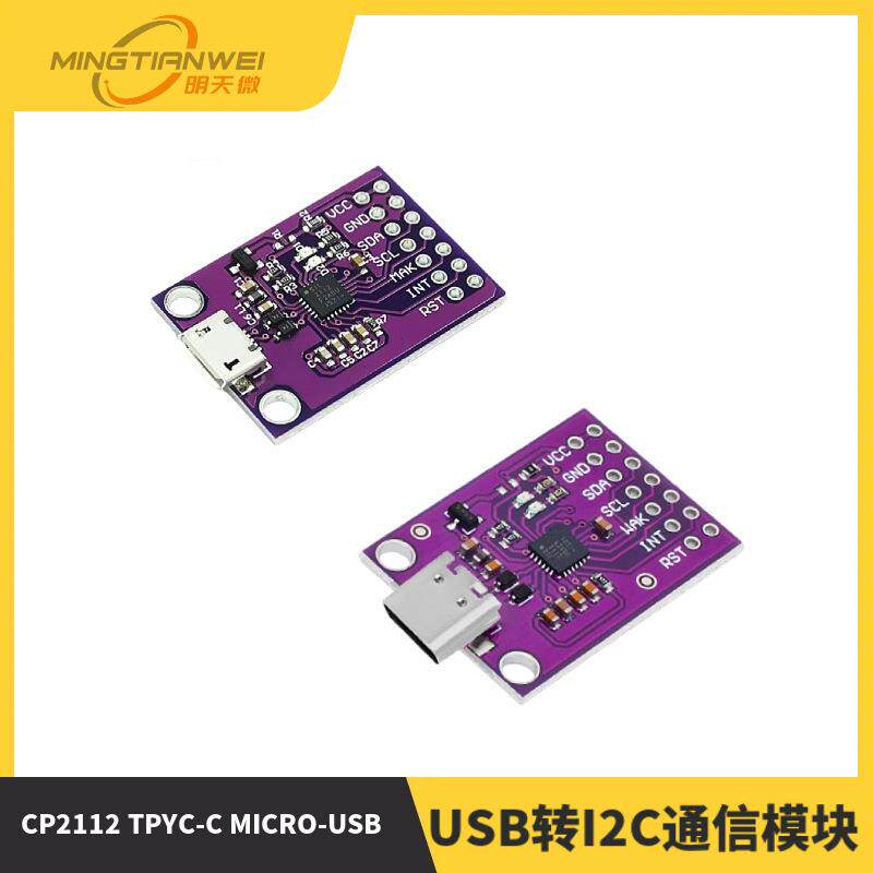 CP2112 TPYC-C MICRO-USB接口 调试板 USB转I2C通信模块