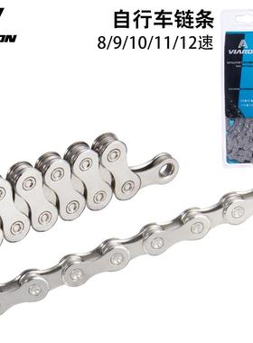 Viaron山地自行车链条8 9 10 11 12速公路车变速链条带魔术扣