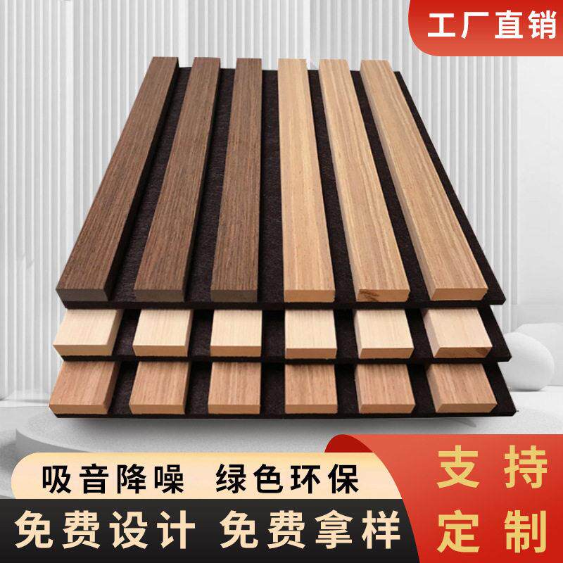 简奢端凹凸型卧室会议室环保墙面装饰实木皮格栅木条聚酯吸音板