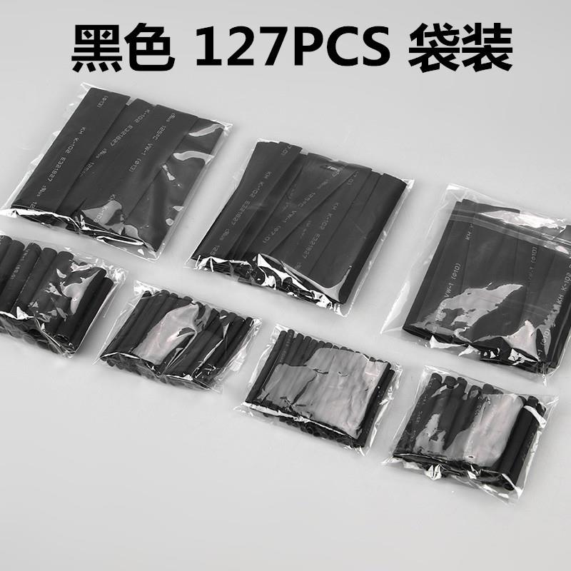 跨境货源 127PCS黑色环保阻燃热缩套管套装 2:1袋装热缩管组合