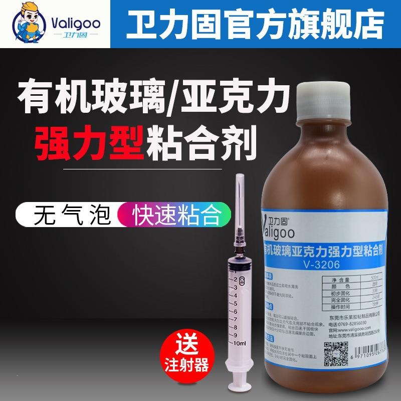 有机玻璃亚克力abs塑料pc耐力板快干专用胶水粘合剂3d打印pla抛光