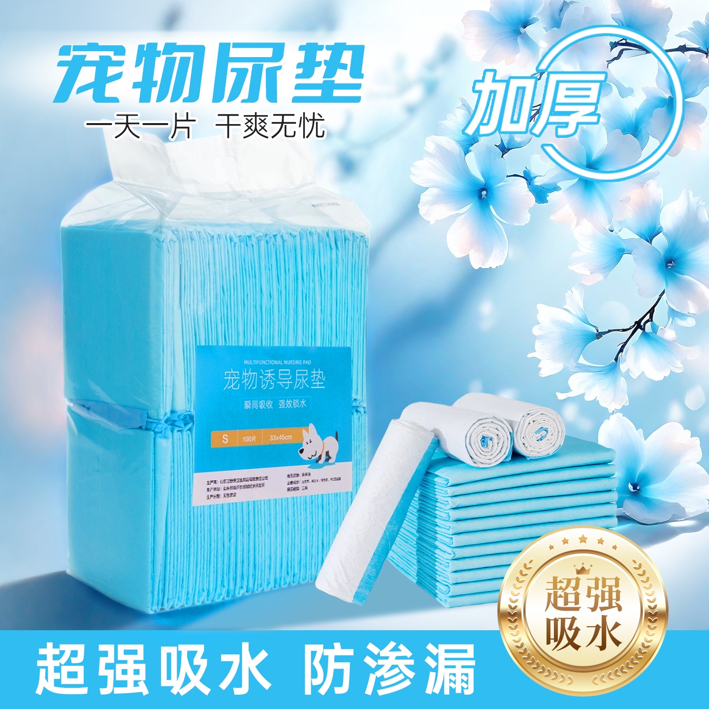 加厚除臭宠物尿垫狗狗泰迪猫用吸水竹炭训练尿片尿布卫生垫防漏