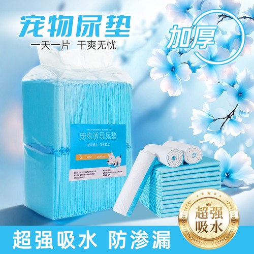 宠物尿垫加厚吸水除臭泰迪猫狗