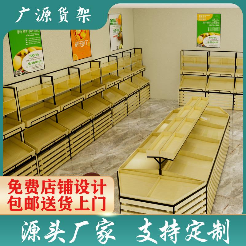水果架钱大妈永辉生鲜店蔬菜水果货架展示台不锈钢中岛架钢木货架